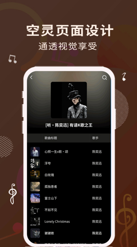 歌词适配器app最新版最新版截图3
