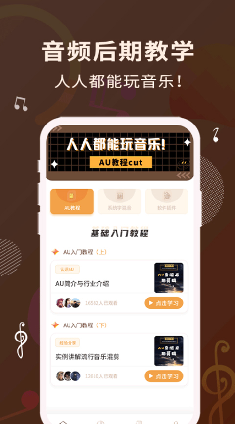 歌词适配器app最新版最新版截图4