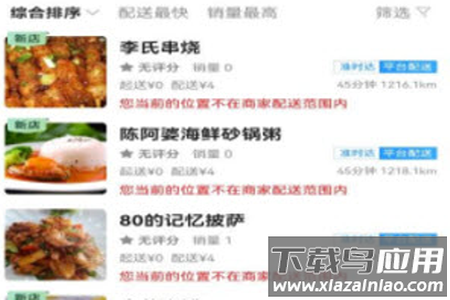 遂宁之家app 遂宁之家app