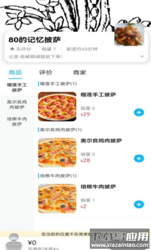 遂宁之家app最新版截图1