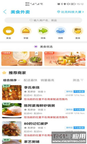 遂宁之家app最新版截图2
