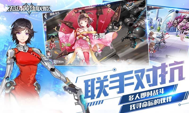 超级英雄联盟游戏最新版截图1