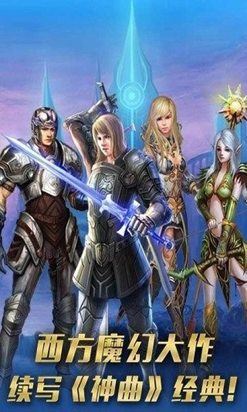 魔龙ol死亡之翼手游最新版截图1