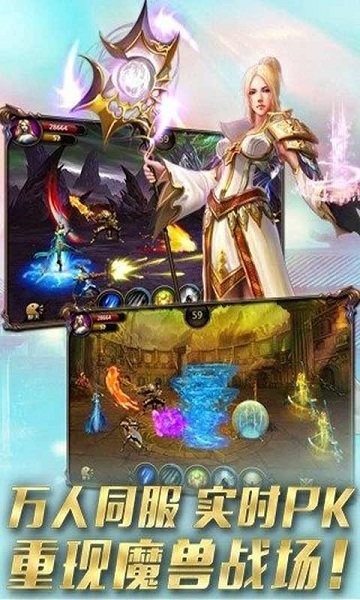 魔龙ol死亡之翼手游最新版截图3