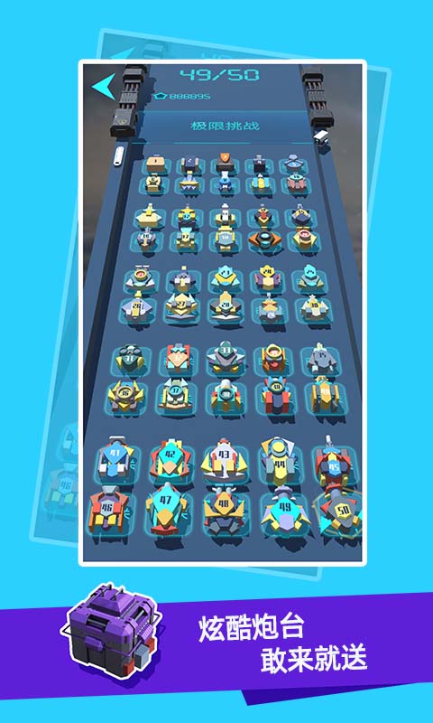 我不是塔防3d游戏最新版最新版截图1