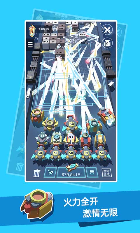 我不是塔防3d游戏最新版最新版截图2