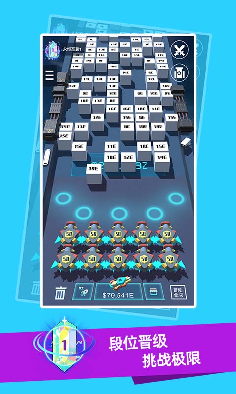 我不是塔防3d游戏最新版最新版截图4