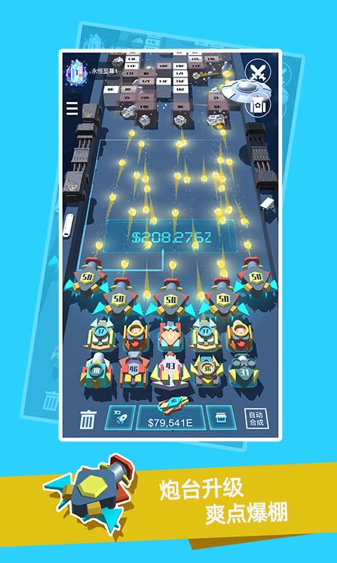 我不是塔防3d游戏最新版最新版截图5