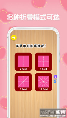 宝宝爱剪纸app截图1