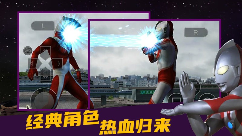 奥特曼格斗进化零手游最新版截图3