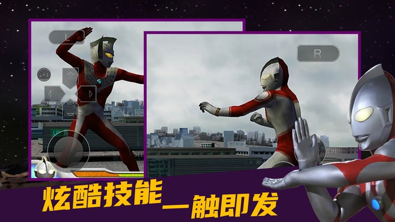 奥特曼格斗进化零手游最新版截图4