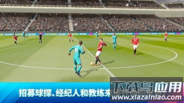 梦幻足球联盟2022无限金币版(DLS22)最新版截图2
