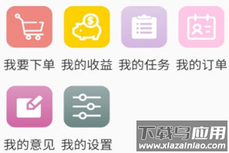 ihanger订货平台app