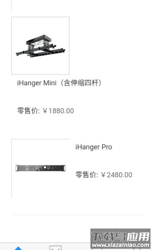 ihanger订货平台app最新版截图1
