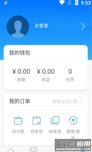 ihanger订货平台app最新版截图2