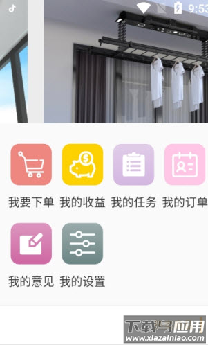 ihanger订货平台app最新版截图3