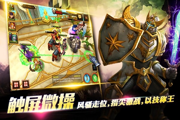 不灭的战士游戏最新版截图3