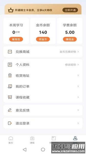 八点工控软件最新版截图1