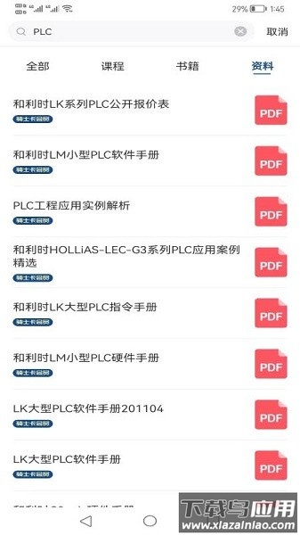八点工控软件最新版截图2