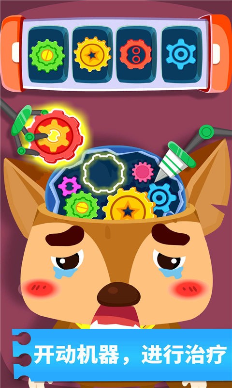 奇妙怪物医院宝宝巴士最新版截图3
