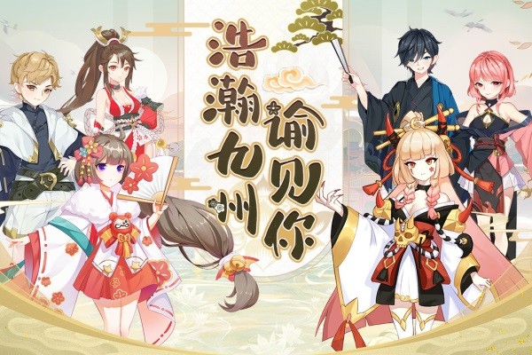 九州谕游戏最新版截图1