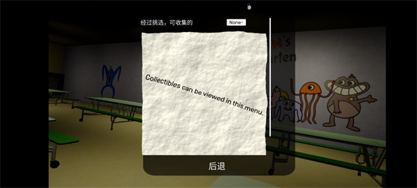 班班幼儿园第3章官方正版截图2