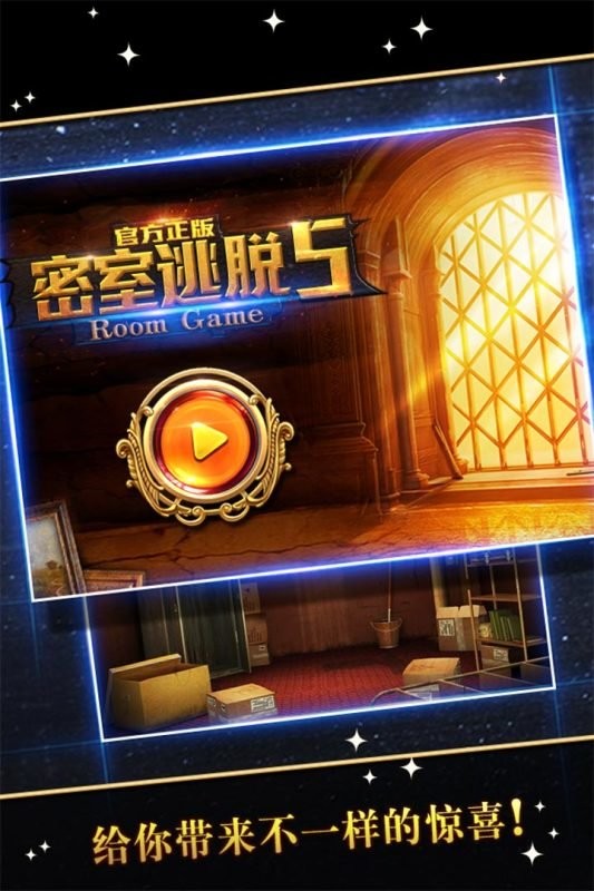 密室逃脱5逃出博物馆游戏最新版截图1