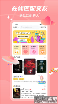 到位app截图1