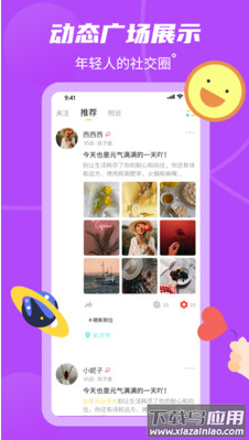 到位app截图3