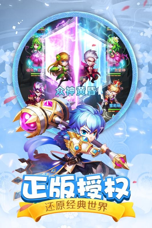 斗罗大陆神界传说2游戏最新版截图1