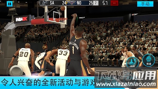 NBA 2K Mobile截图1