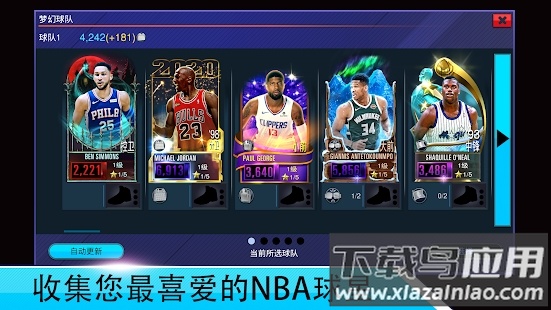 NBA 2K Mobile截图2