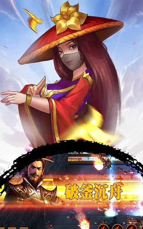 猛将英杰传游戏最新版截图3