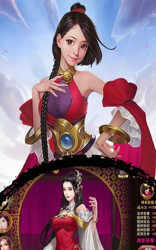 猛将英杰传游戏最新版截图4