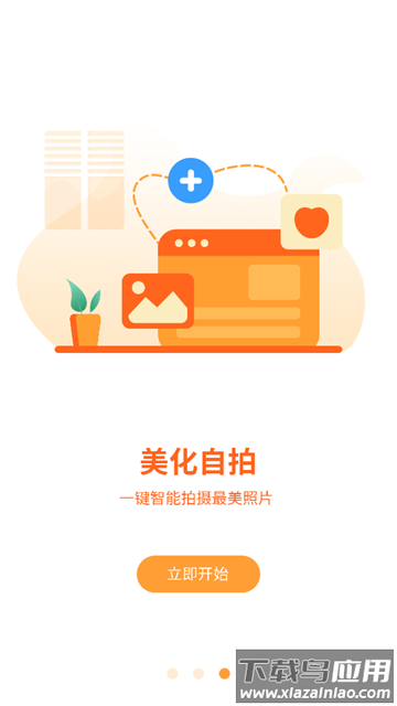 容颜相机最新版