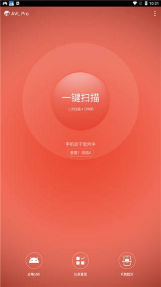 avl杀毒软件汉化版(avl pro)最新版截图1