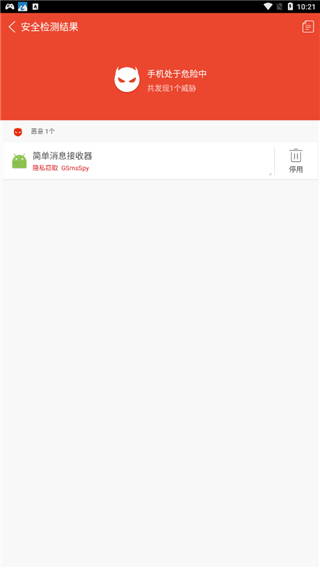 avl杀毒软件汉化版(avl pro)最新版截图2