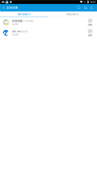 avl杀毒软件汉化版(avl pro)最新版截图3