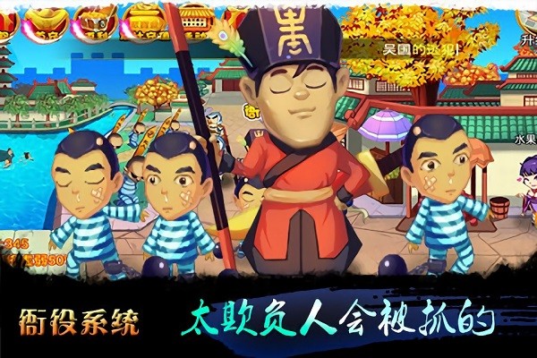 哈哈三国手游截图2