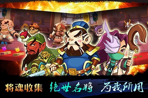 哈哈三国手游截图3