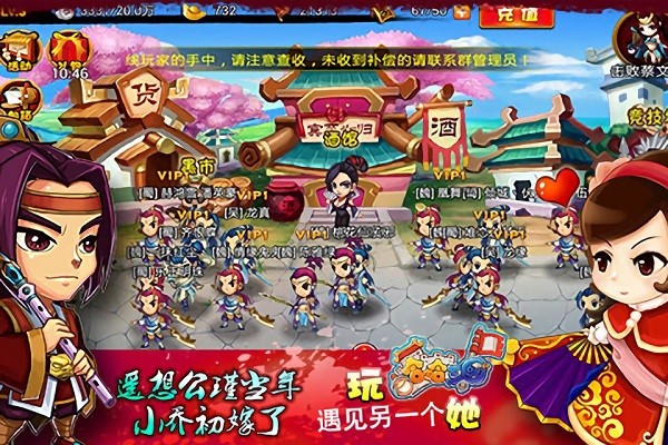 哈哈三国手游截图4