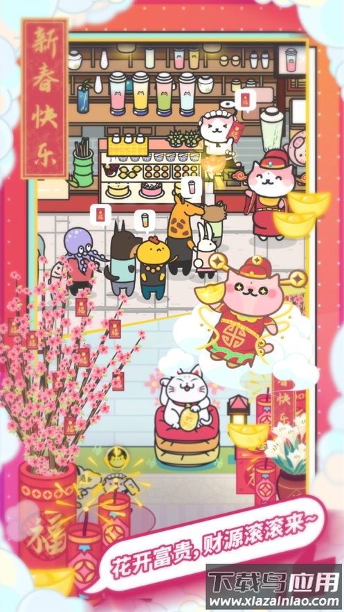 网红奶茶店下载游戏最新版截图1