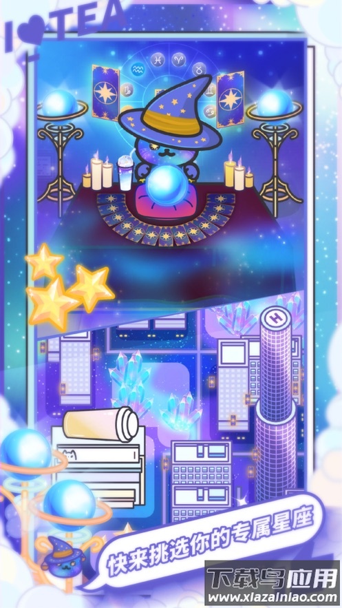 网红奶茶店下载游戏最新版截图2