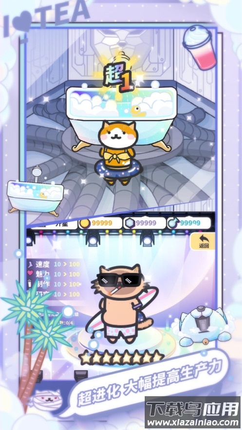 网红奶茶店下载游戏最新版截图3