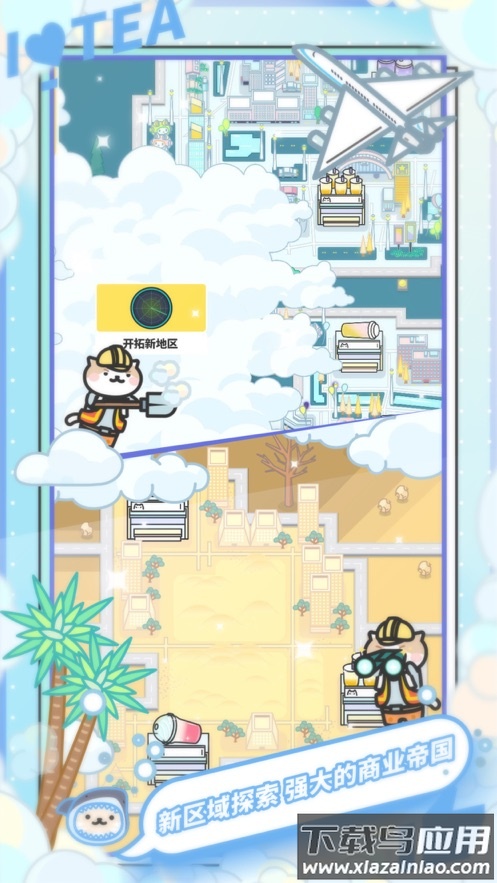 网红奶茶店下载游戏最新版截图4