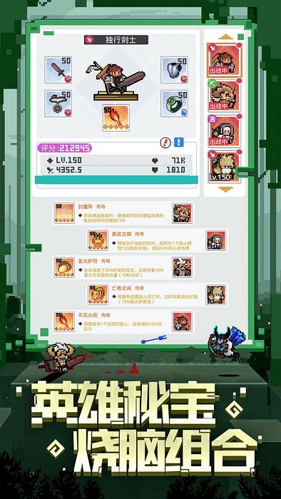 马赛克英雄最新版截图