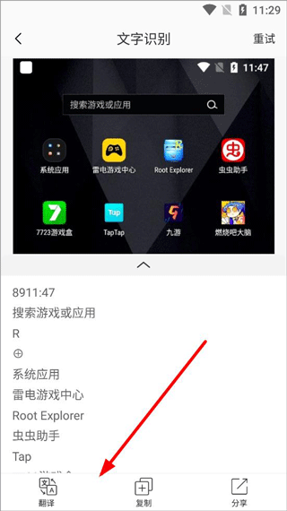 全能扫描王免费版