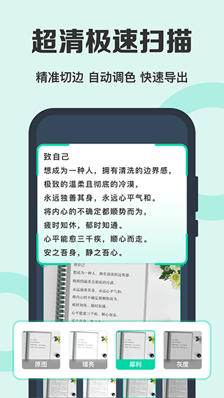 全能扫描王免费版最新版截图2