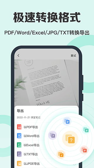 全能扫描王免费版最新版截图4