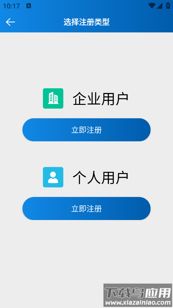 天尔智能app最新版截图3